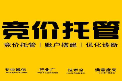 竞价推广与SEM托管融合的营销艺术——某餐饮企业的案例
